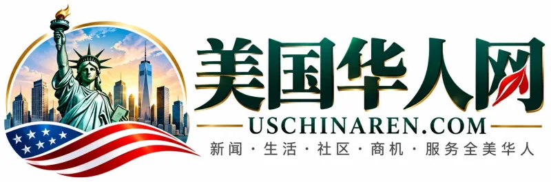 美国华人网 USCHINAREN.COM